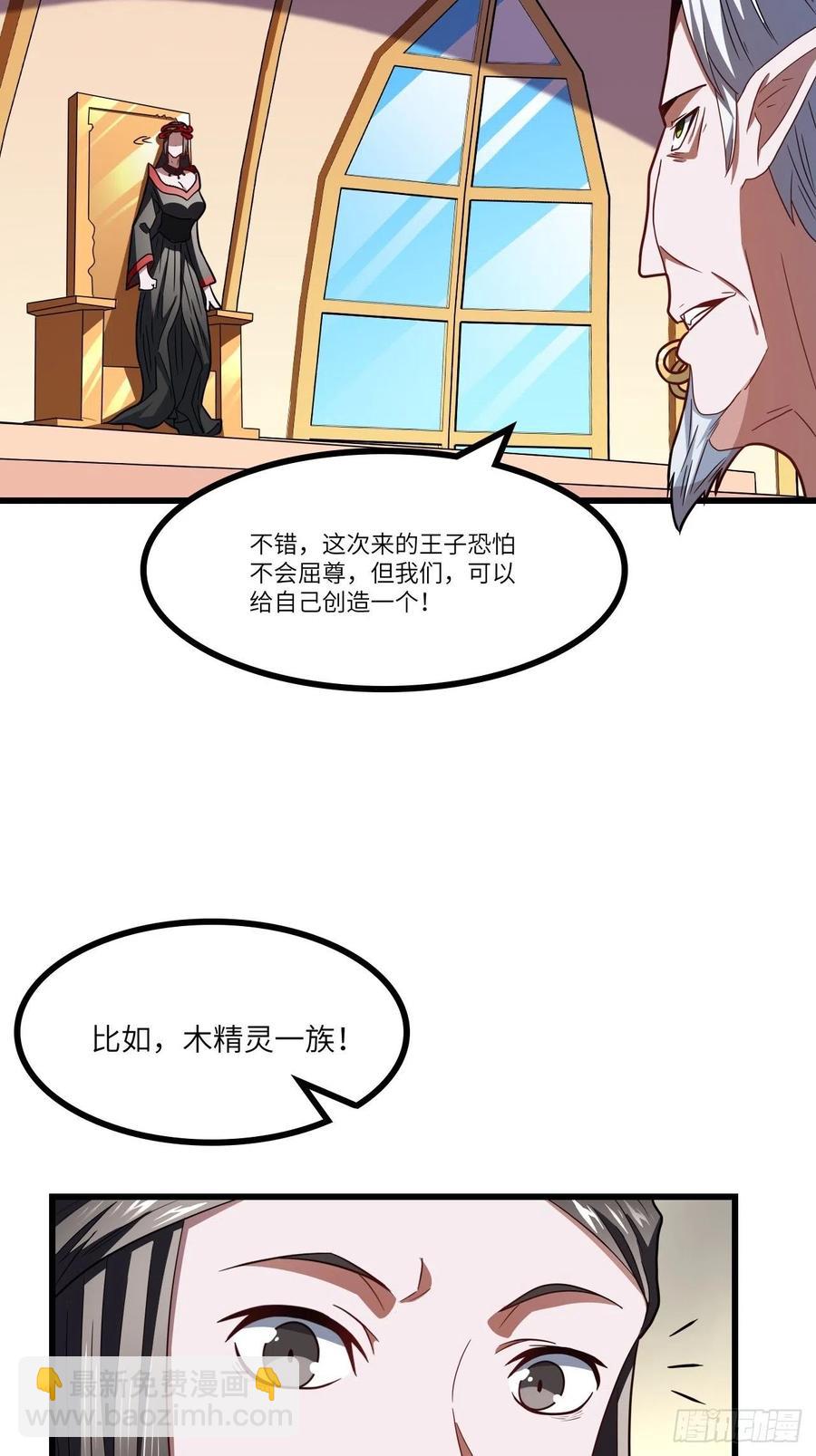 高能來襲 - 122搶完公主搶王子(1/2) - 3