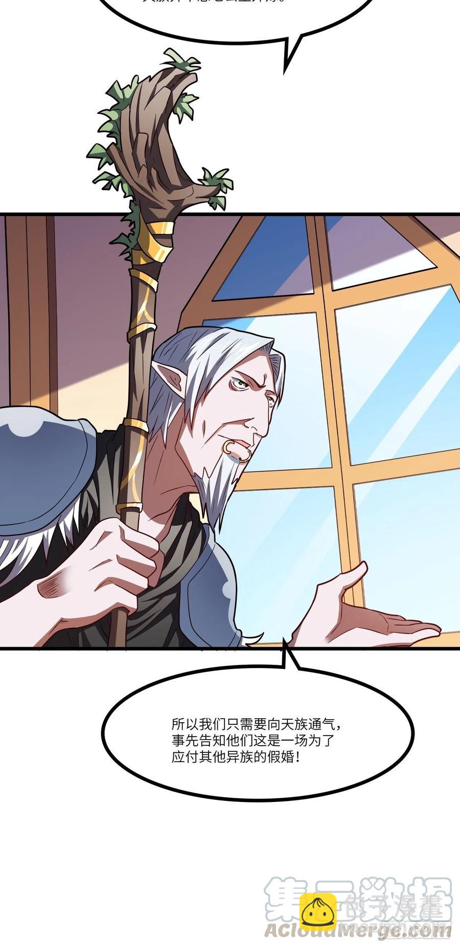 高能來襲 - 122搶完公主搶王子(1/2) - 5