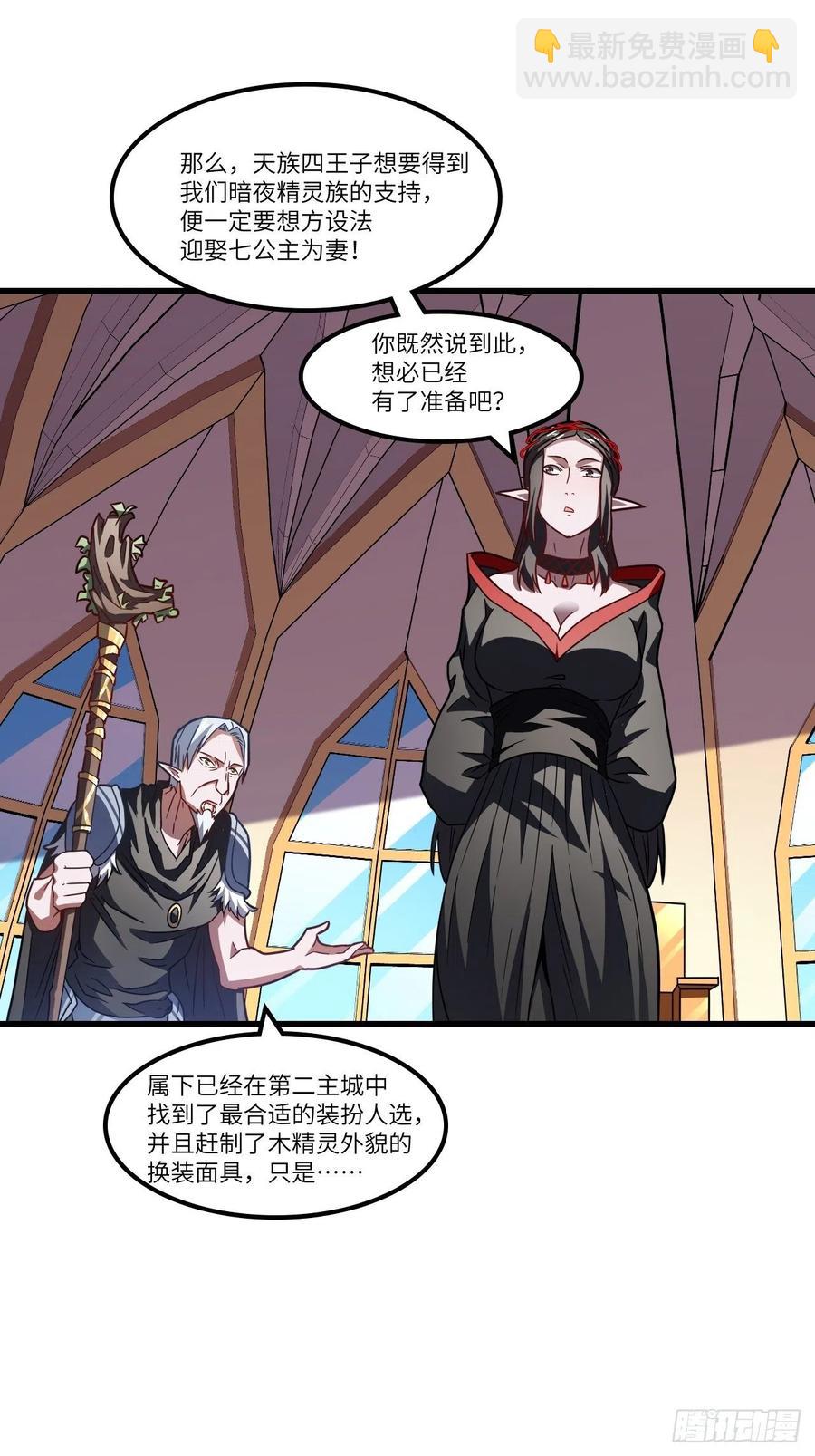 高能來襲 - 122搶完公主搶王子(1/2) - 6