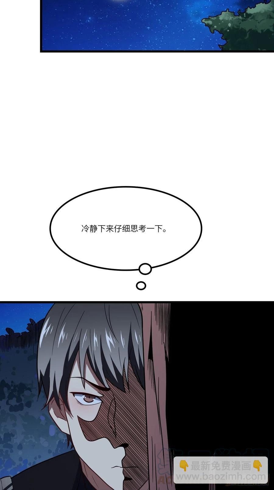 高能來襲 - 122搶完公主搶王子(1/2) - 3