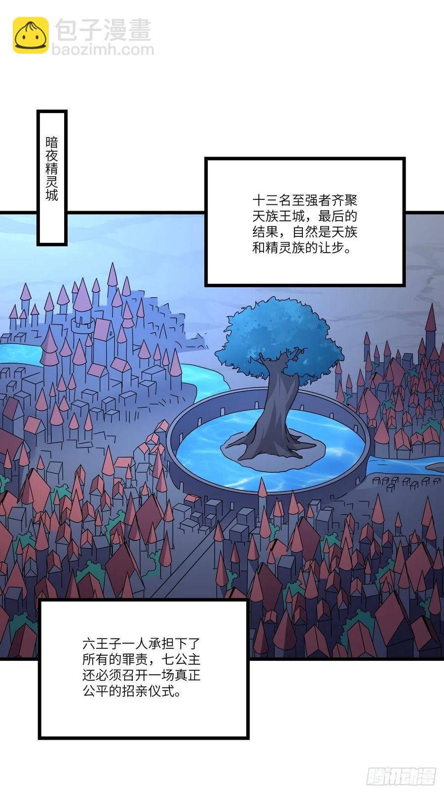 高能來襲 - 122搶完公主搶王子(1/2) - 2