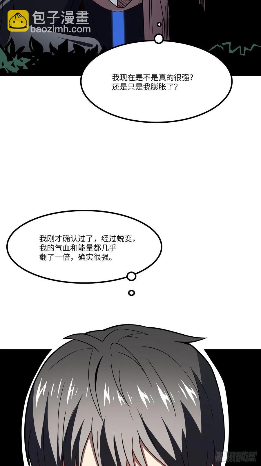 高能來襲 - 122搶完公主搶王子(1/2) - 4