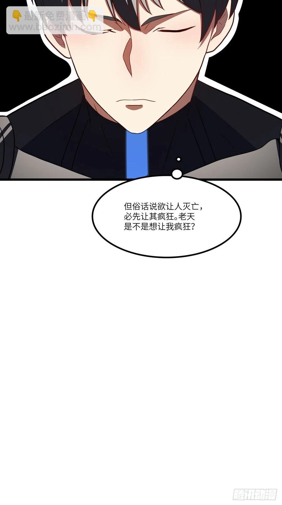 高能來襲 - 122搶完公主搶王子(1/2) - 5