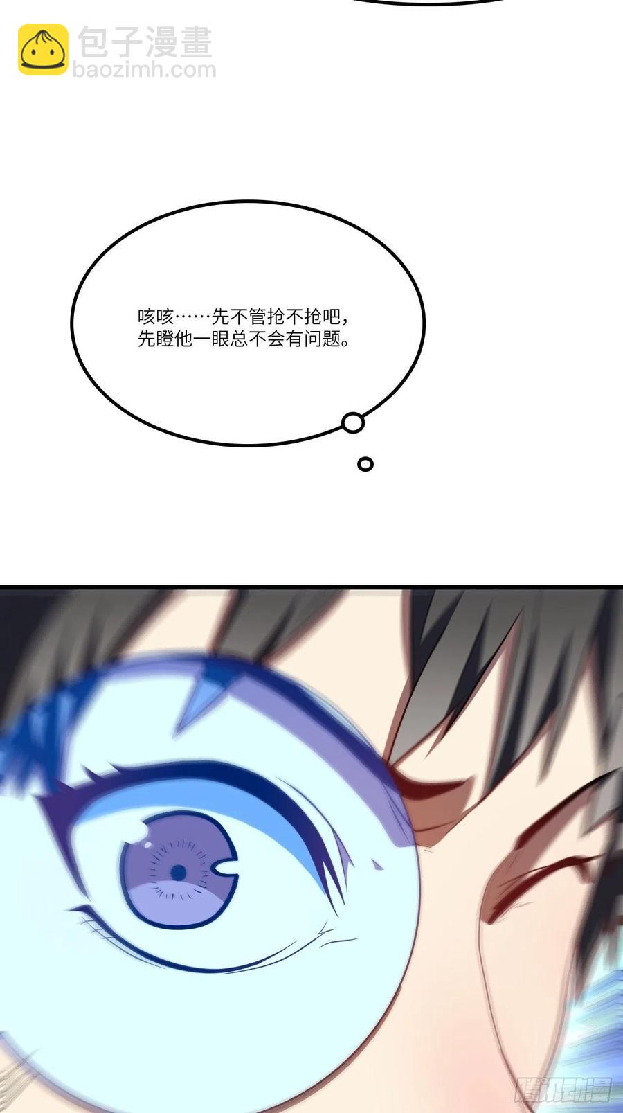 高能來襲 - 122搶完公主搶王子(1/2) - 7