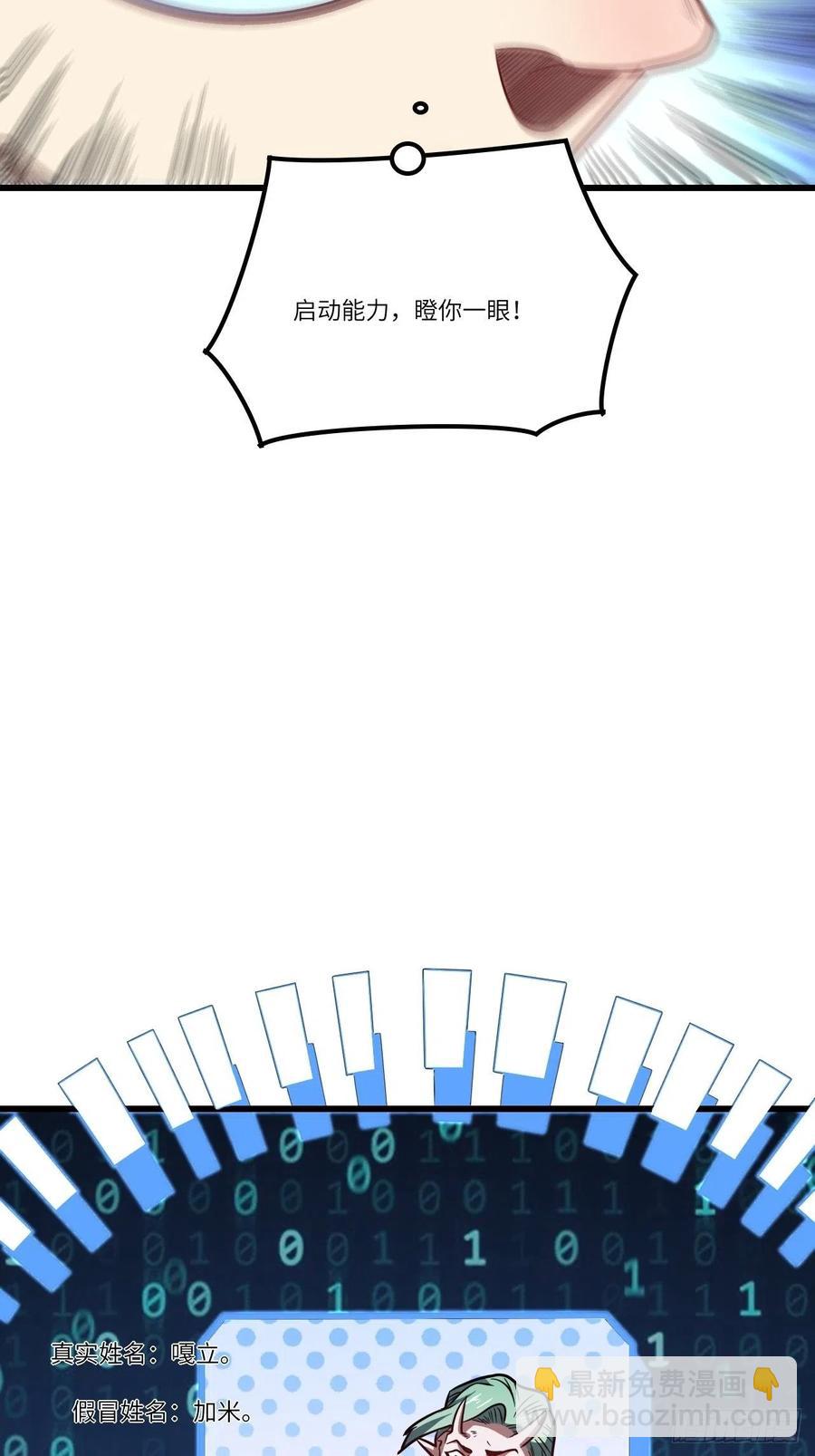 高能來襲 - 122搶完公主搶王子(1/2) - 8