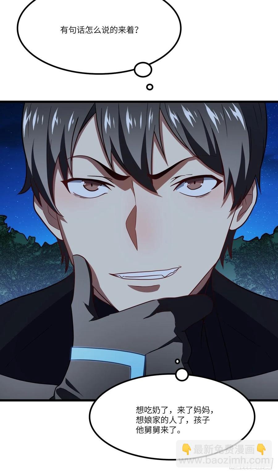 高能來襲 - 122搶完公主搶王子(1/2) - 2