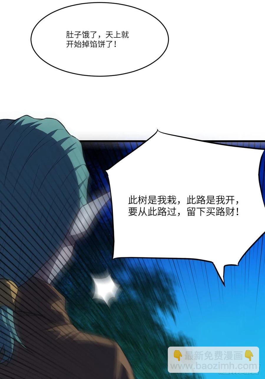 高能來襲 - 122搶完公主搶王子(1/2) - 3