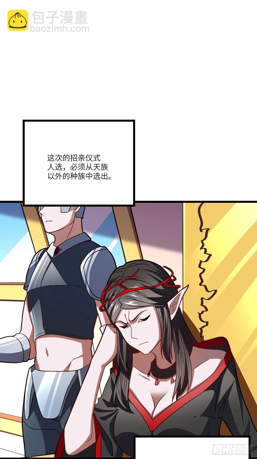 高能來襲 - 122搶完公主搶王子(1/2) - 3