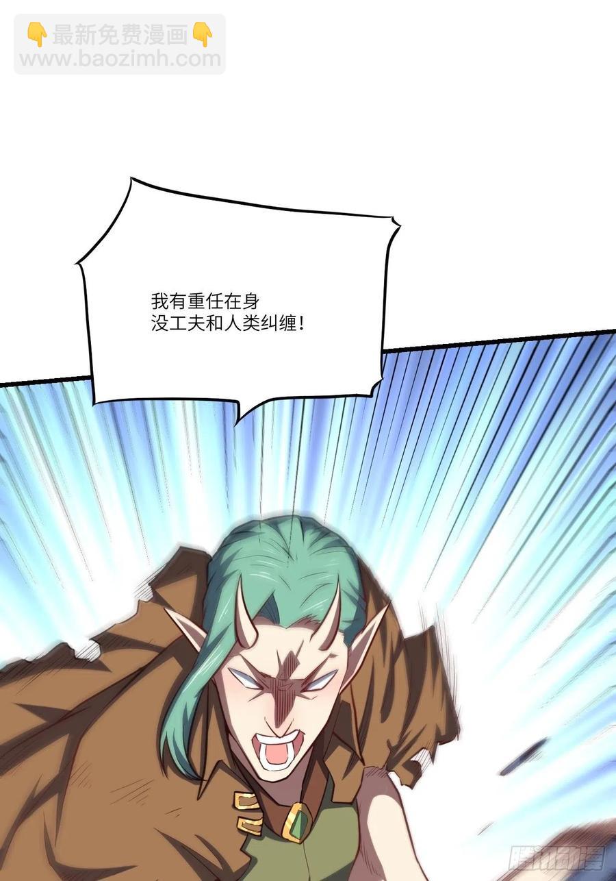 高能來襲 - 122搶完公主搶王子(1/2) - 6