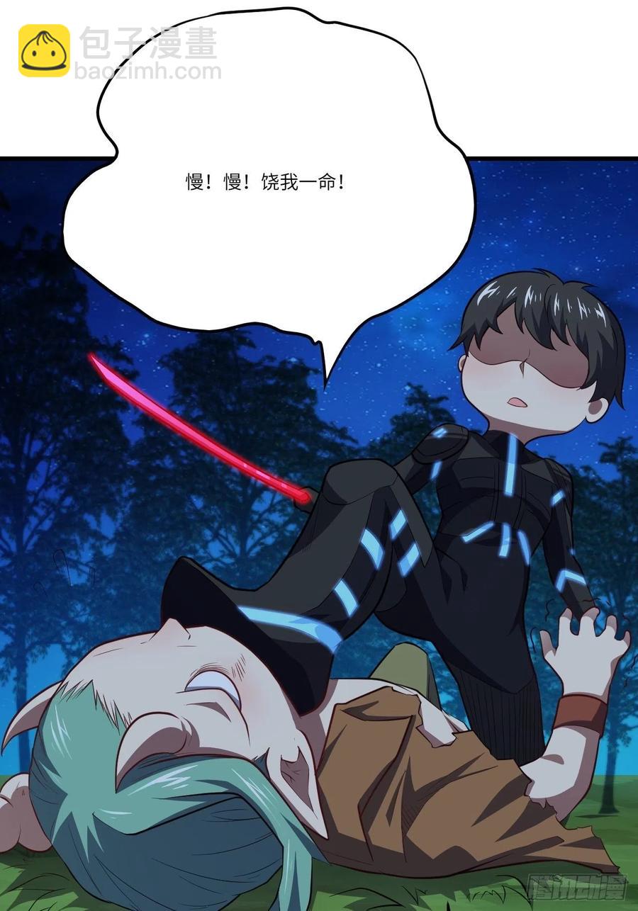 高能來襲 - 122搶完公主搶王子(1/2) - 8