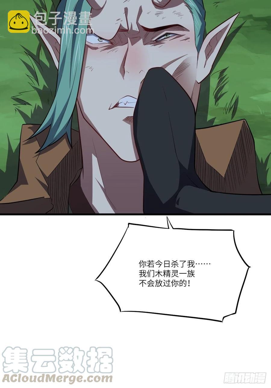 高能來襲 - 122搶完公主搶王子(1/2) - 2