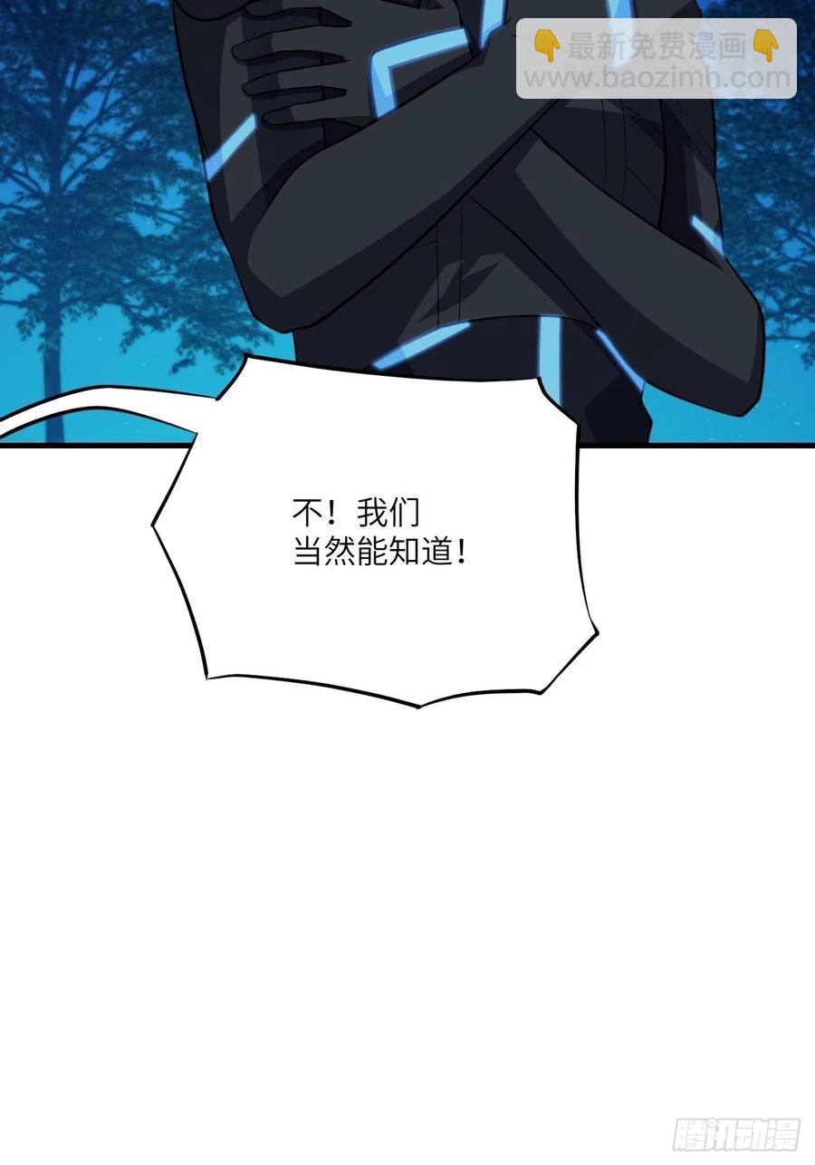 高能來襲 - 122搶完公主搶王子(1/2) - 4