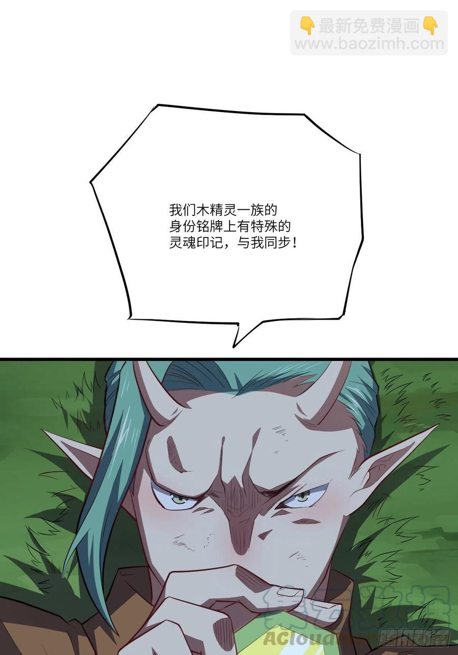 高能來襲 - 122搶完公主搶王子(1/2) - 5