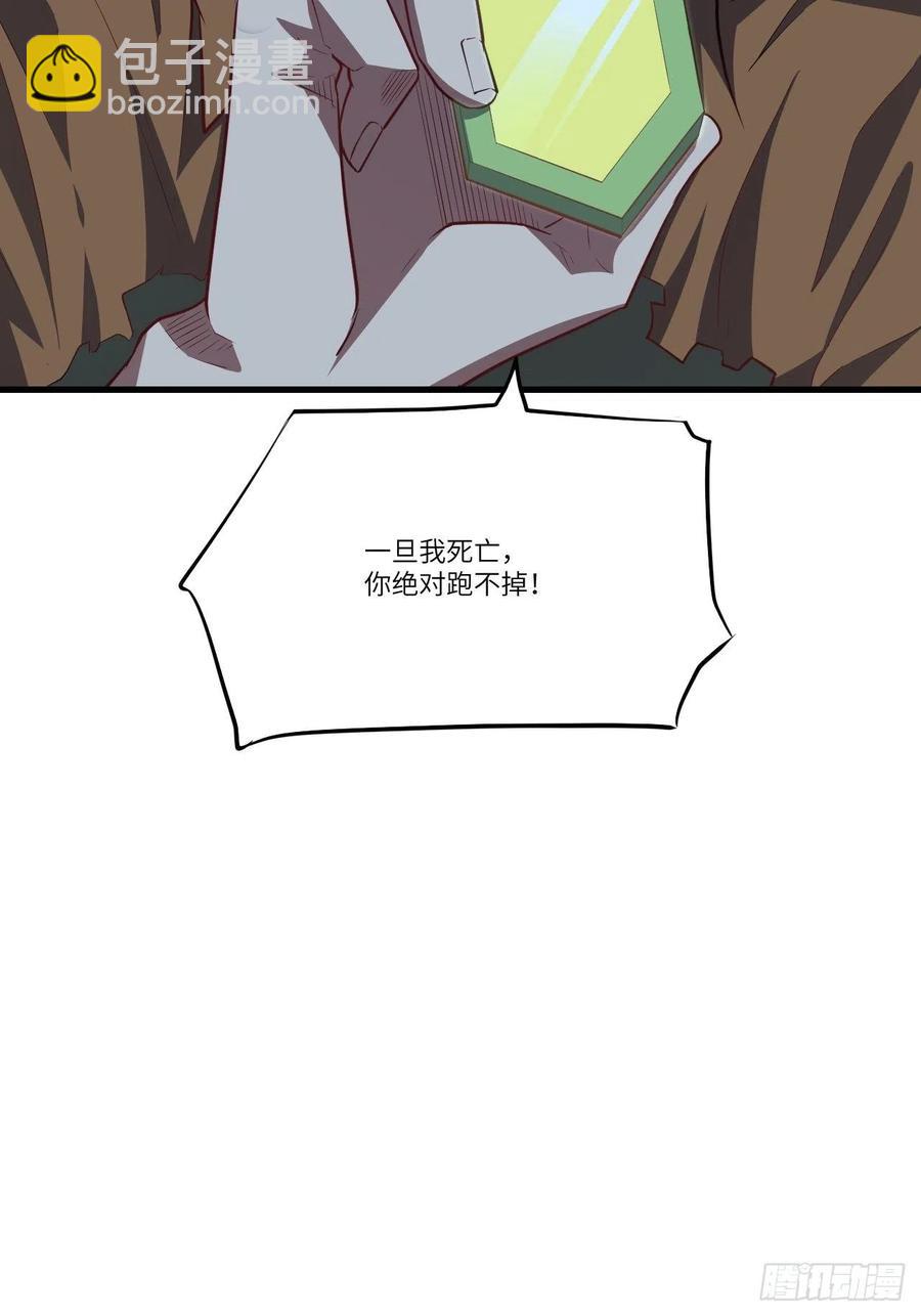 高能來襲 - 122搶完公主搶王子(1/2) - 6