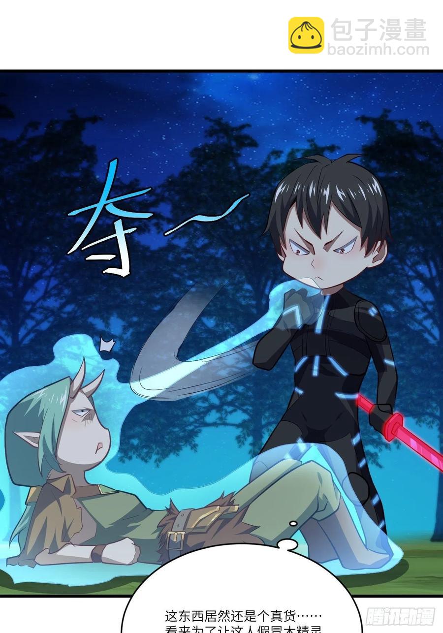 高能來襲 - 122搶完公主搶王子(1/2) - 7