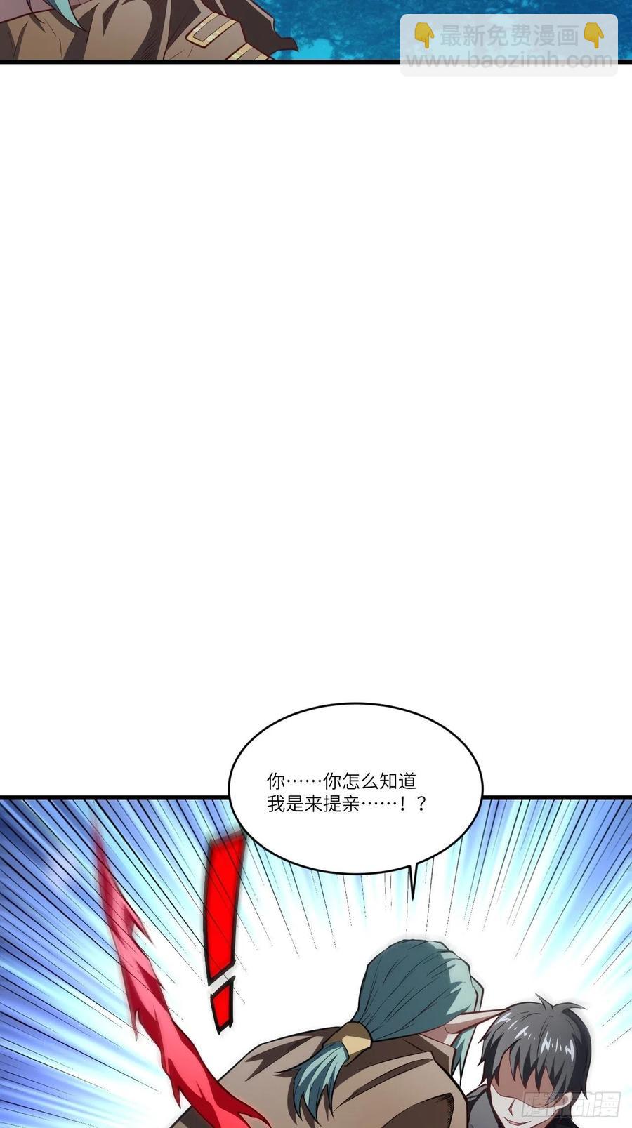 高能來襲 - 122搶完公主搶王子(1/2) - 5