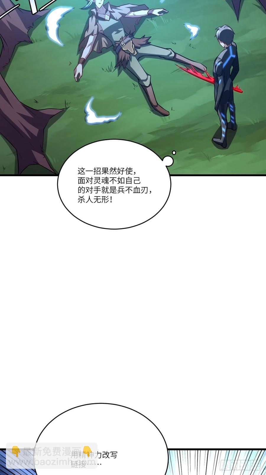 高能來襲 - 122搶完公主搶王子(1/2) - 7