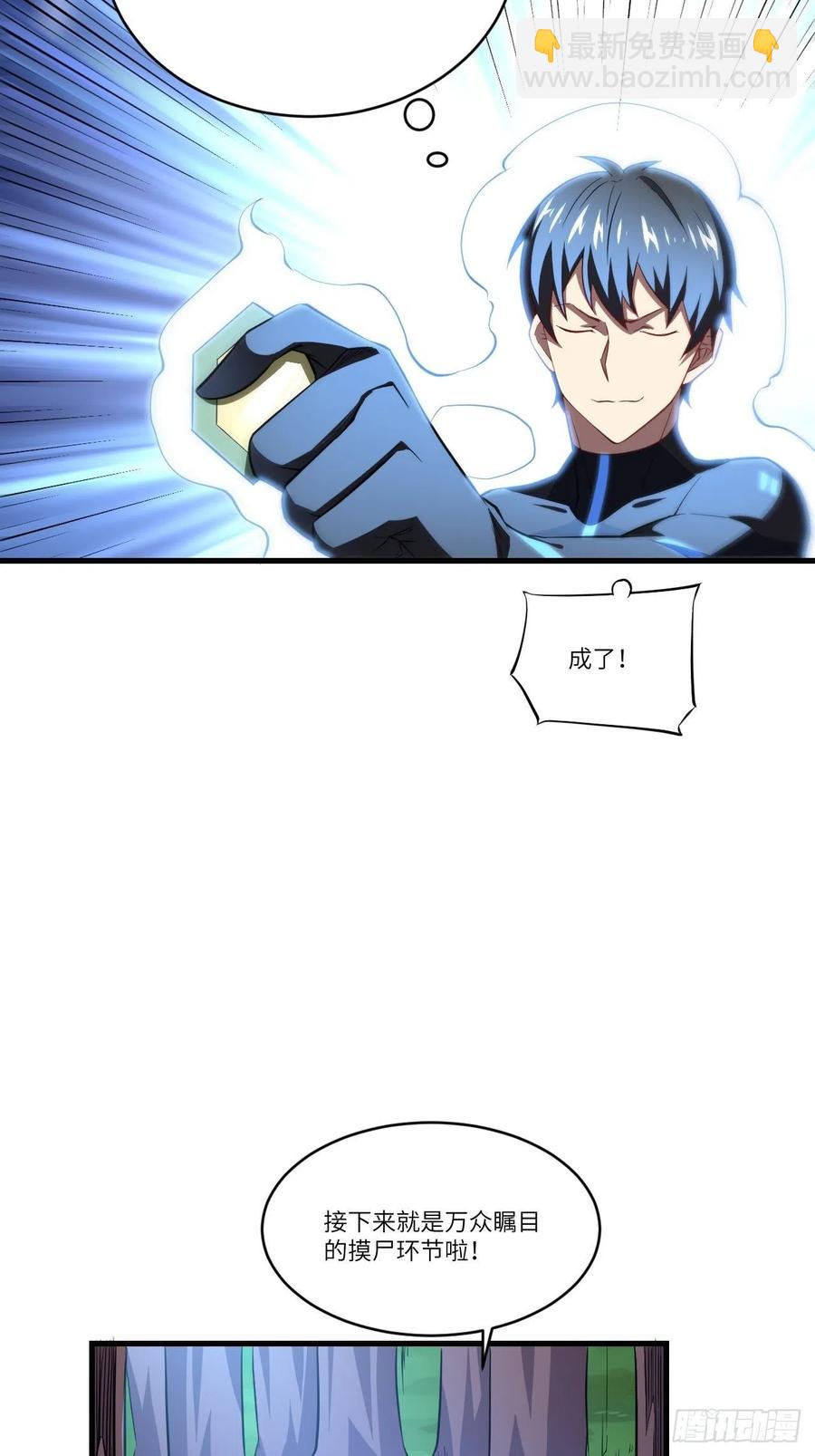 高能來襲 - 122搶完公主搶王子(1/2) - 8