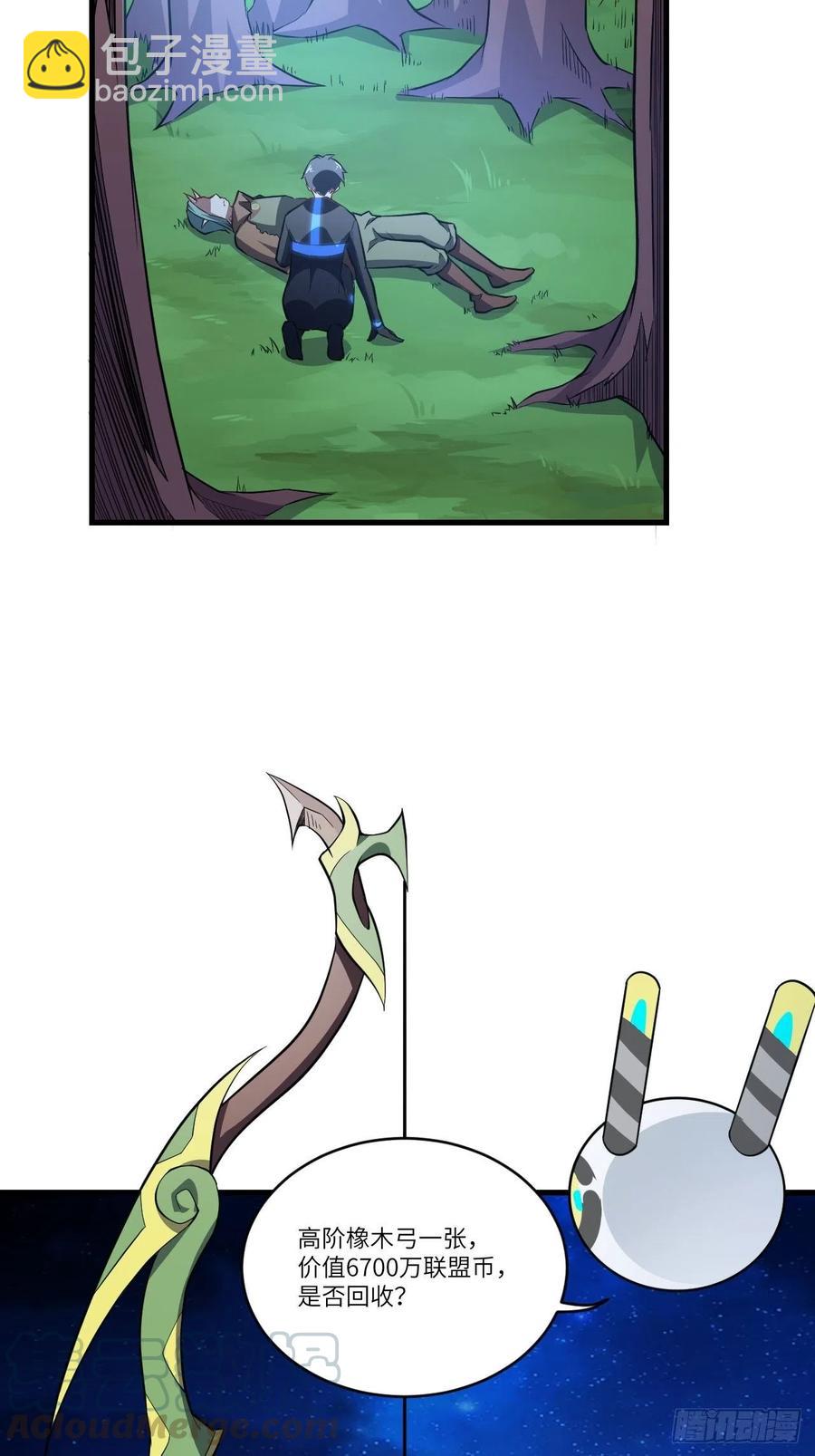 高能來襲 - 122搶完公主搶王子(1/2) - 1