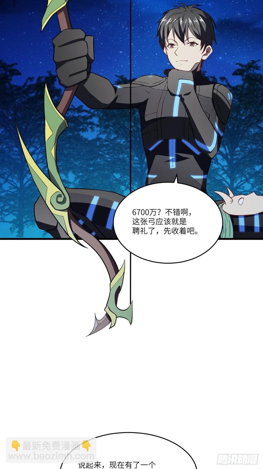 高能來襲 - 122搶完公主搶王子(1/2) - 2