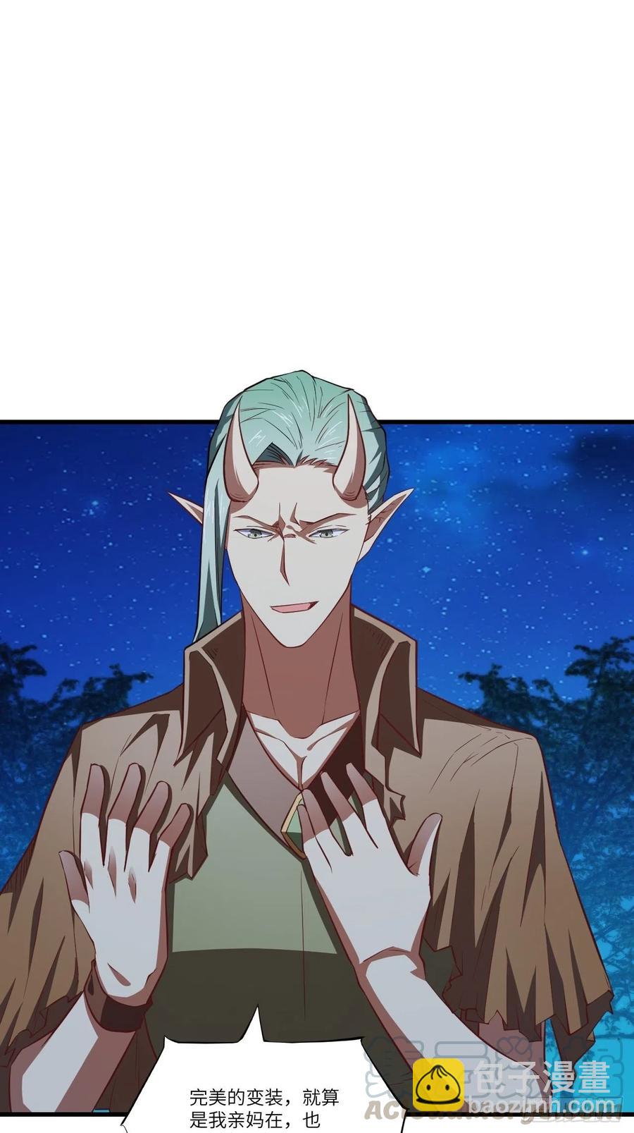 高能來襲 - 122搶完公主搶王子(2/2) - 3