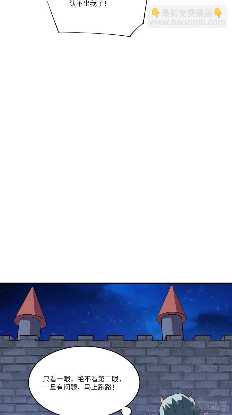 高能來襲 - 122搶完公主搶王子(2/2) - 1