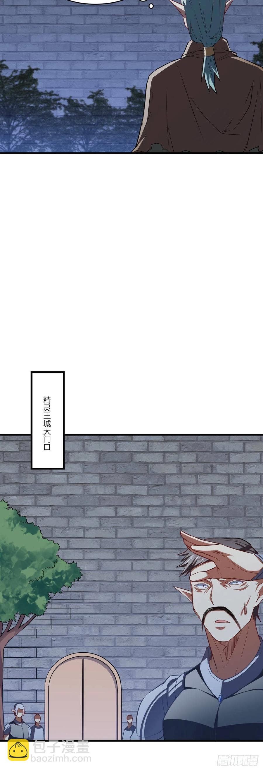 高能來襲 - 122搶完公主搶王子(2/2) - 2