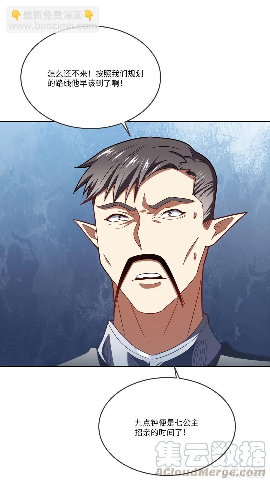 高能來襲 - 122搶完公主搶王子(2/2) - 3