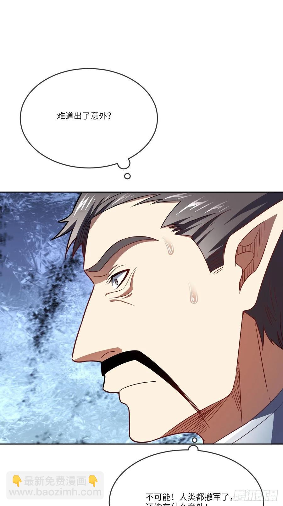 高能來襲 - 122搶完公主搶王子(2/2) - 1