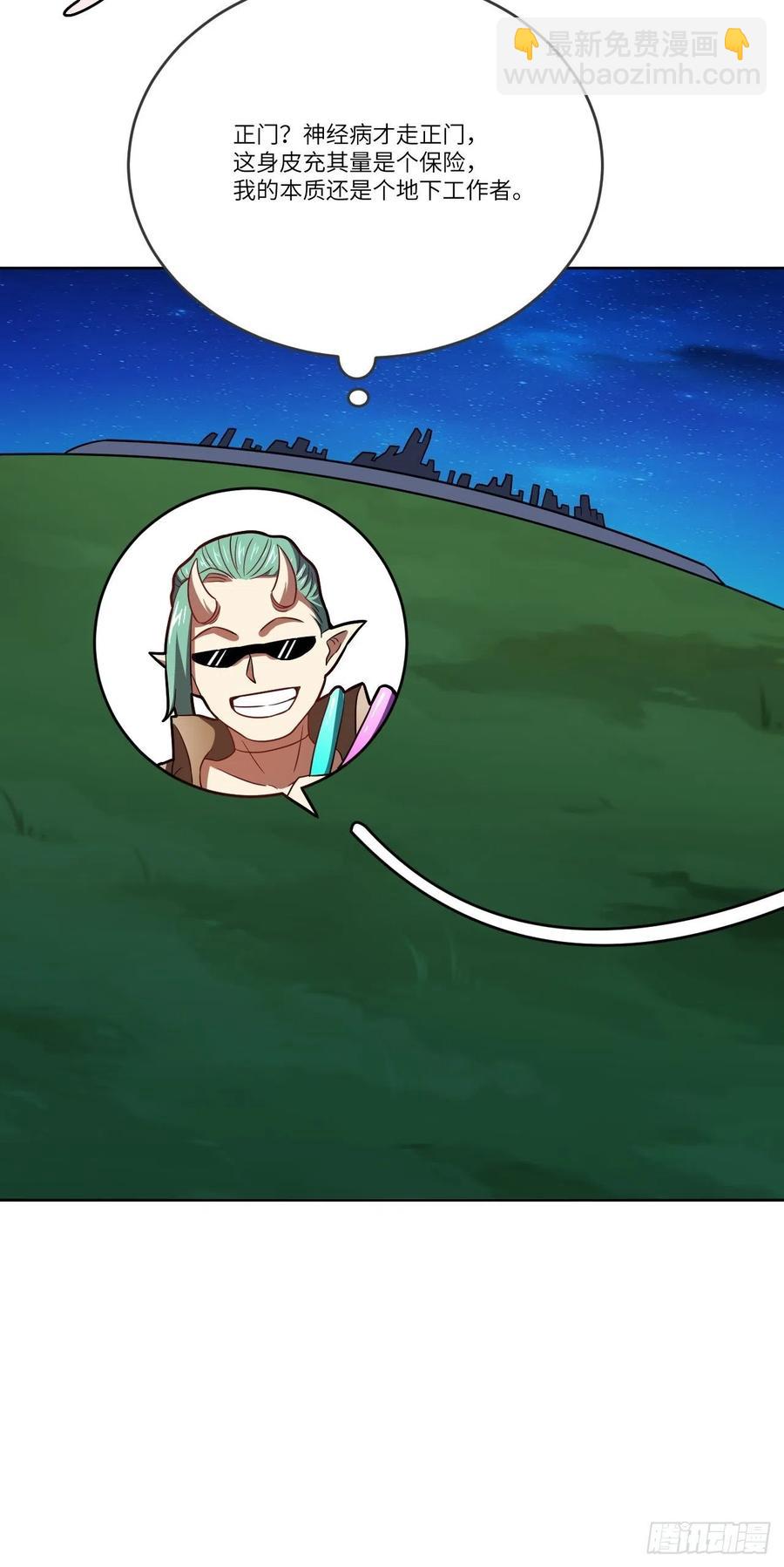 高能來襲 - 122搶完公主搶王子(2/2) - 1