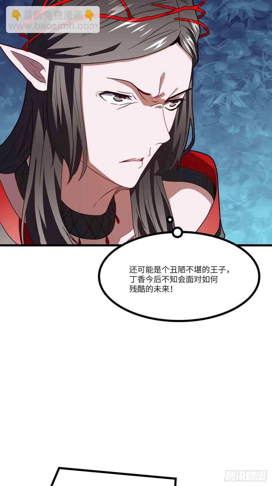 高能來襲 - 122搶完公主搶王子(1/2) - 6