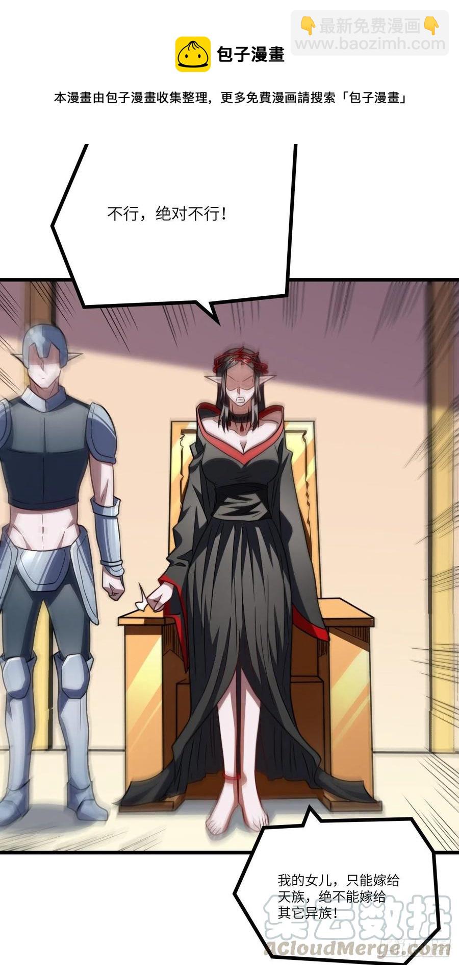 高能來襲 - 122搶完公主搶王子(1/2) - 7