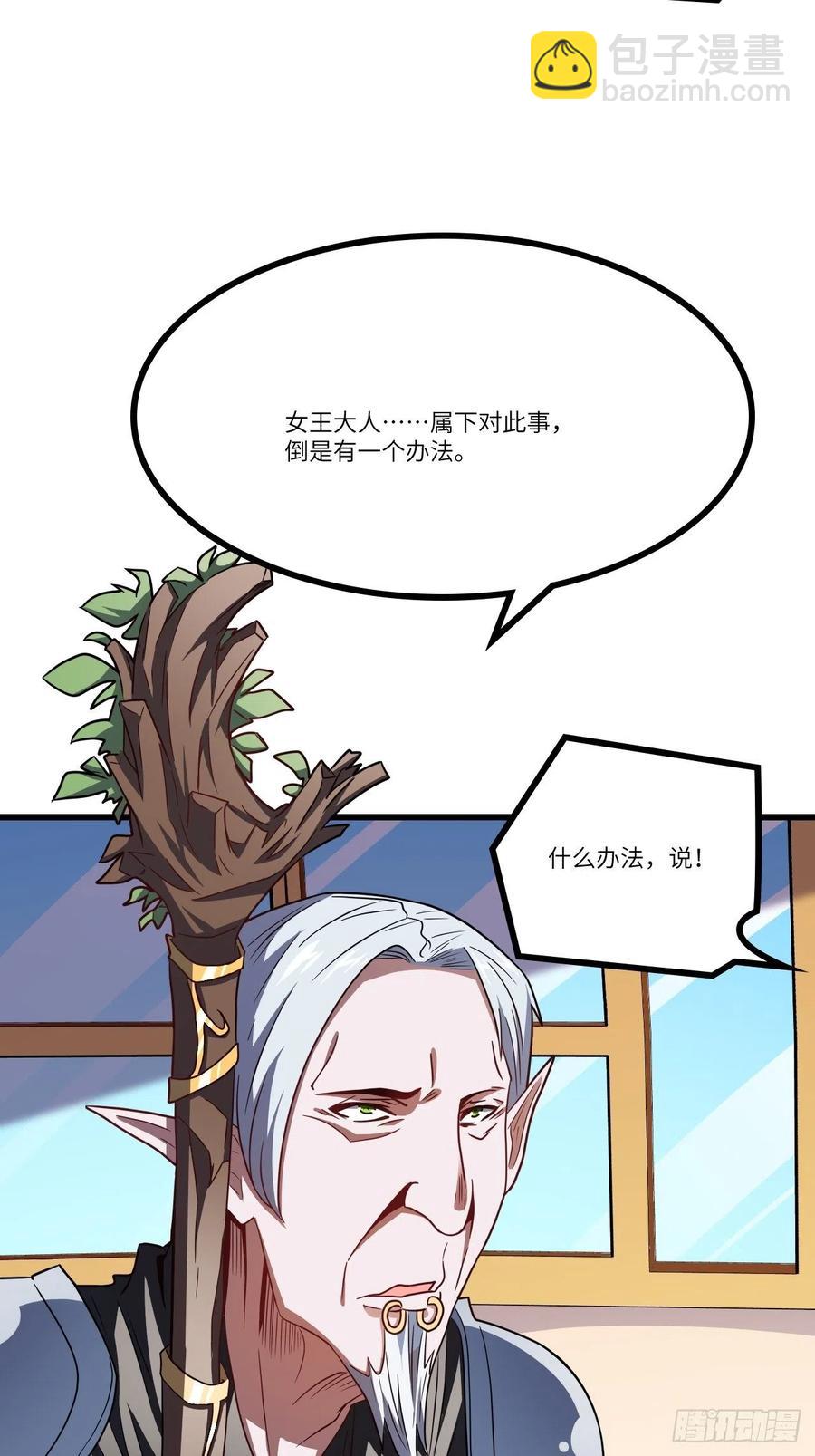 高能來襲 - 122搶完公主搶王子(1/2) - 8