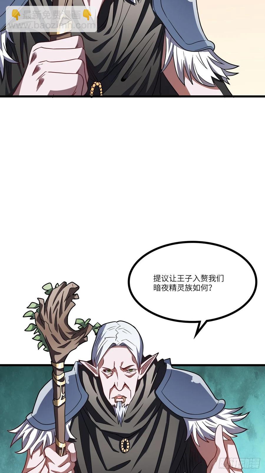 高能來襲 - 122搶完公主搶王子(1/2) - 1