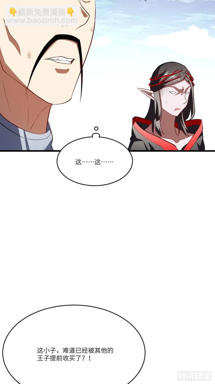 高能來襲 - 124要嫁便嫁，何饒舌也！(1/2) - 1