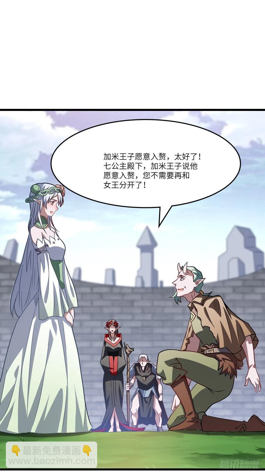 高能來襲 - 124要嫁便嫁，何饒舌也！(1/2) - 2