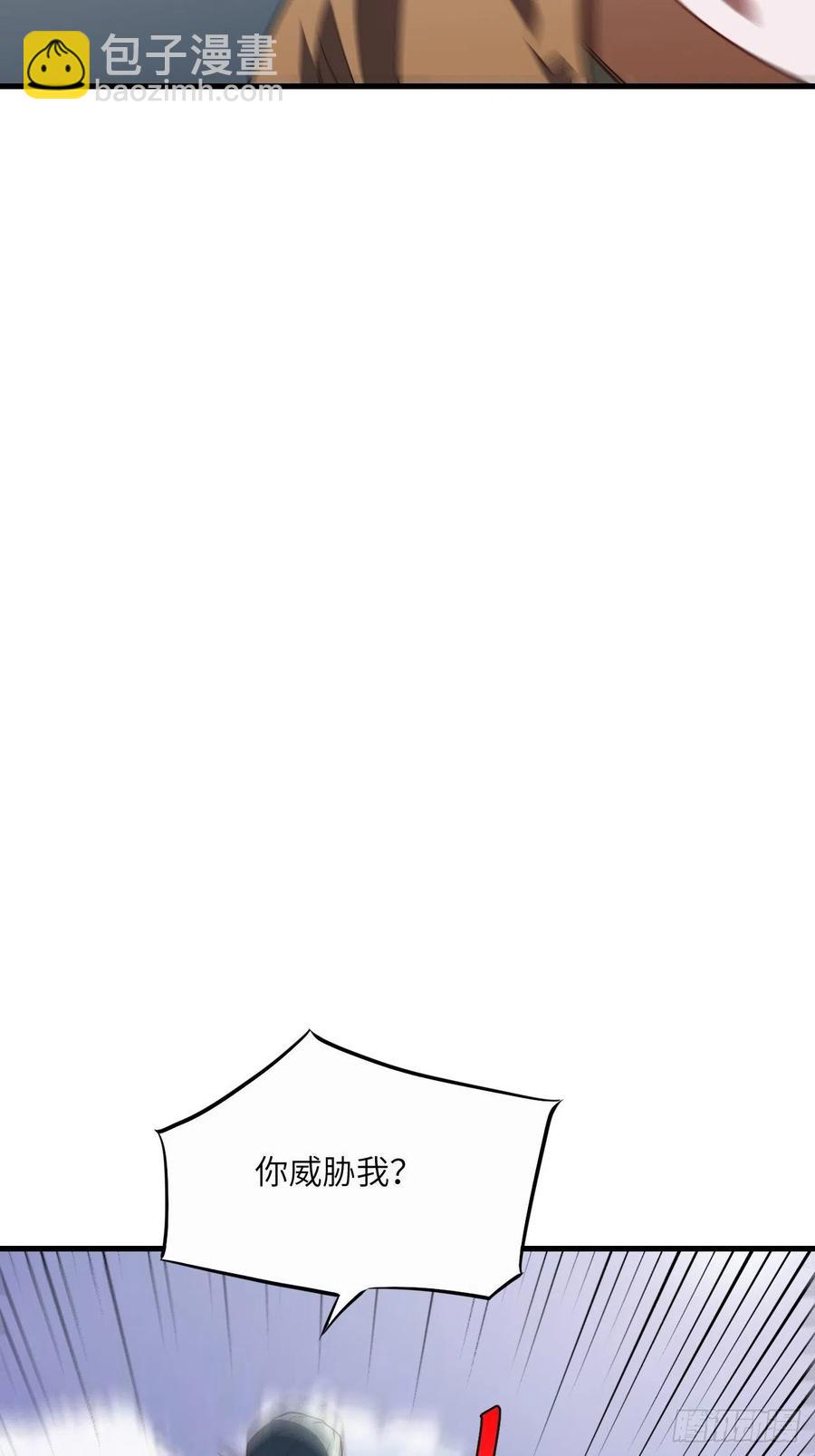 高能來襲 - 124要嫁便嫁，何饒舌也！(1/2) - 4