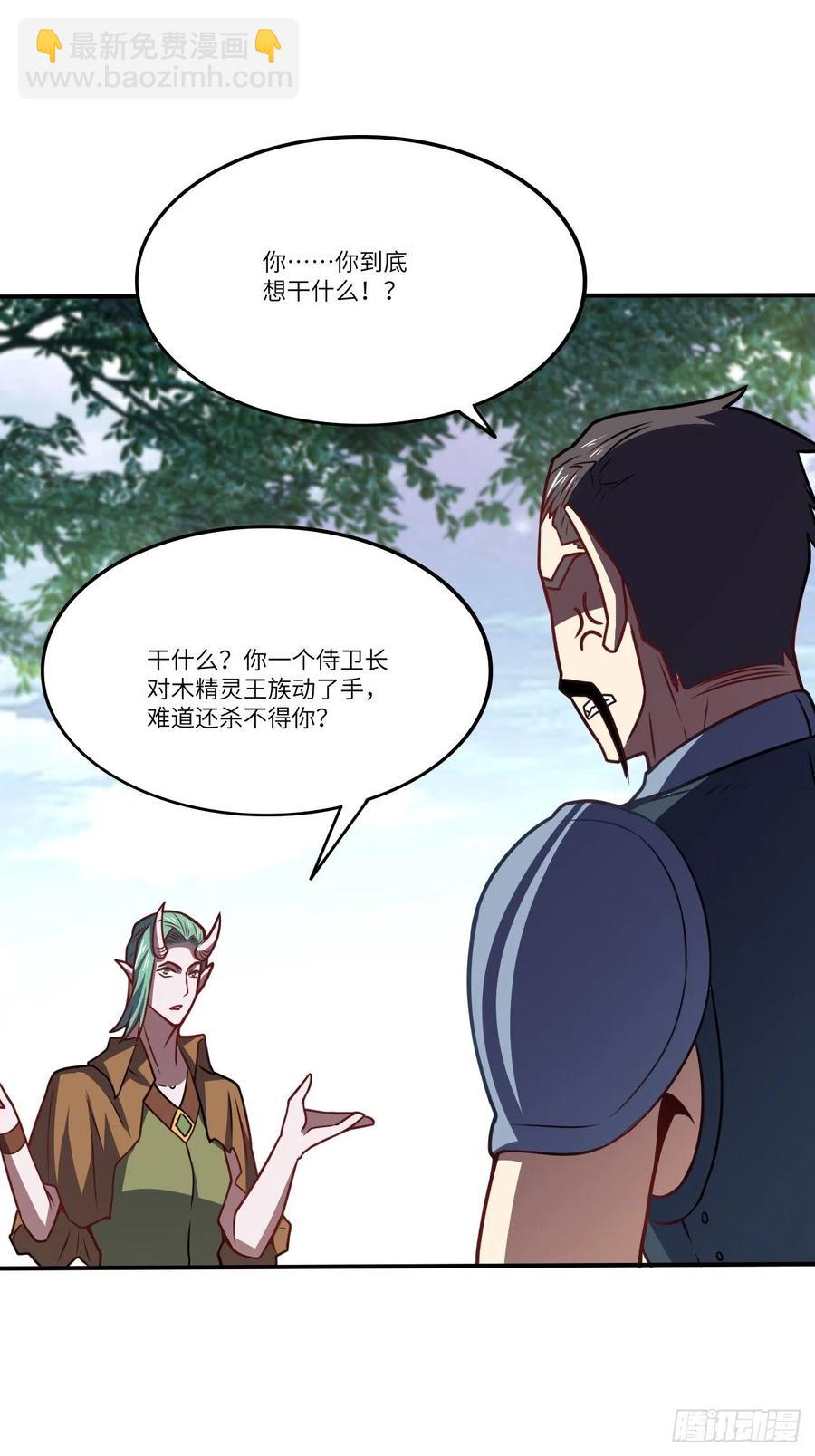 高能來襲 - 124要嫁便嫁，何饒舌也！(1/2) - 2