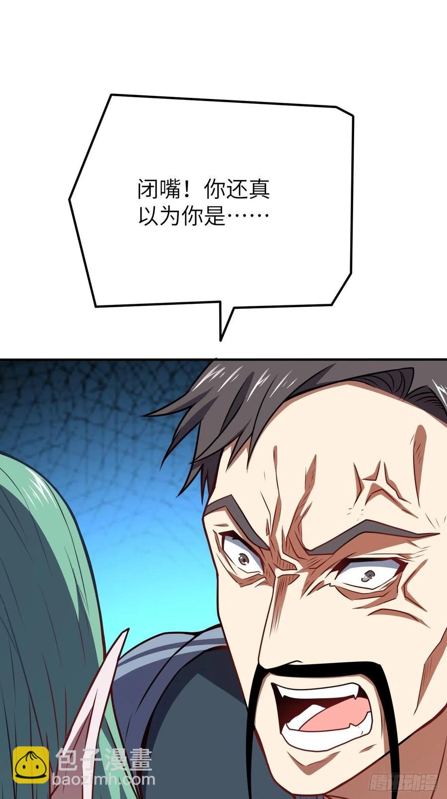 高能來襲 - 124要嫁便嫁，何饒舌也！(1/2) - 3