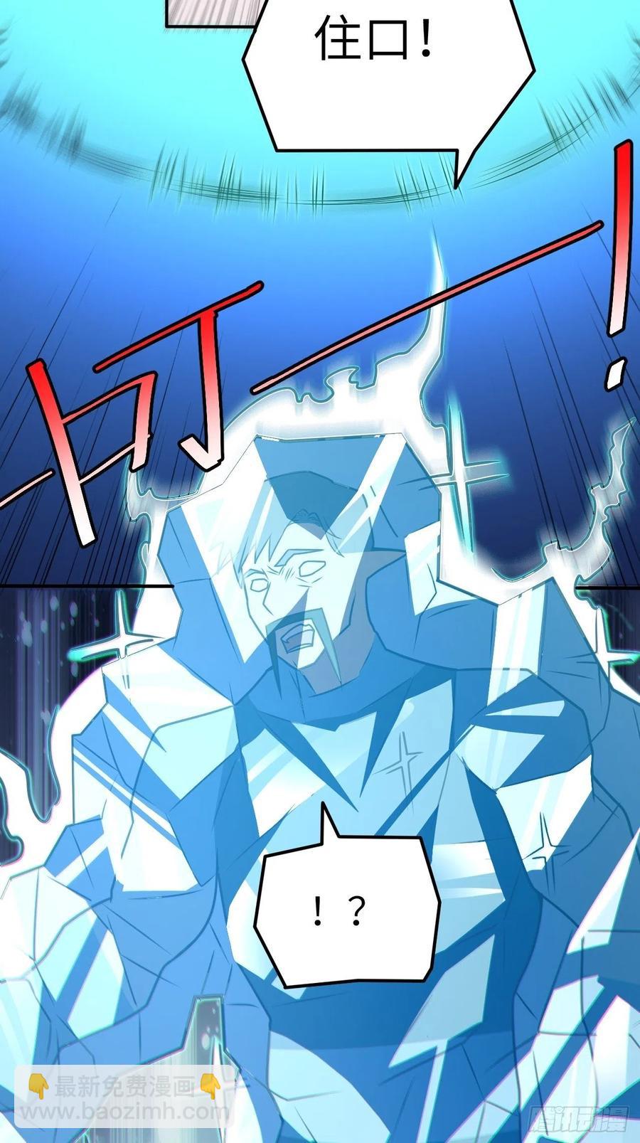 高能來襲 - 124要嫁便嫁，何饒舌也！(1/2) - 5