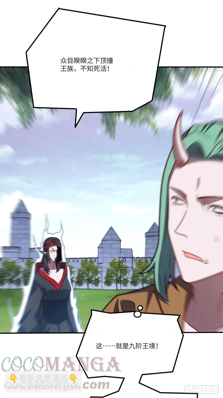 高能來襲 - 124要嫁便嫁，何饒舌也！(1/2) - 7