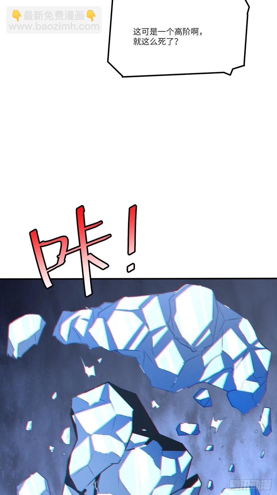 高能來襲 - 124要嫁便嫁，何饒舌也！(1/2) - 8