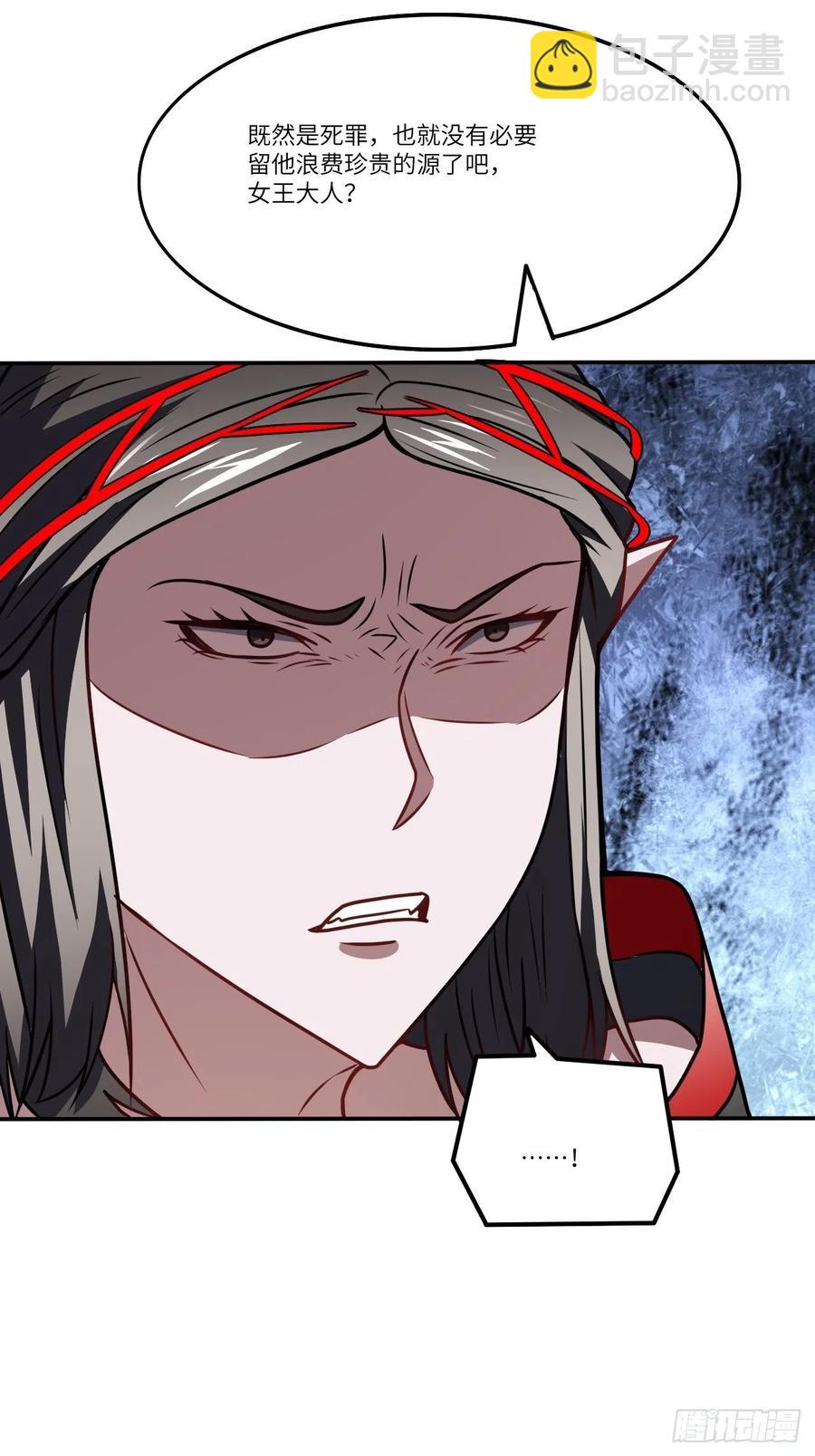 高能來襲 - 124要嫁便嫁，何饒舌也！(1/2) - 6