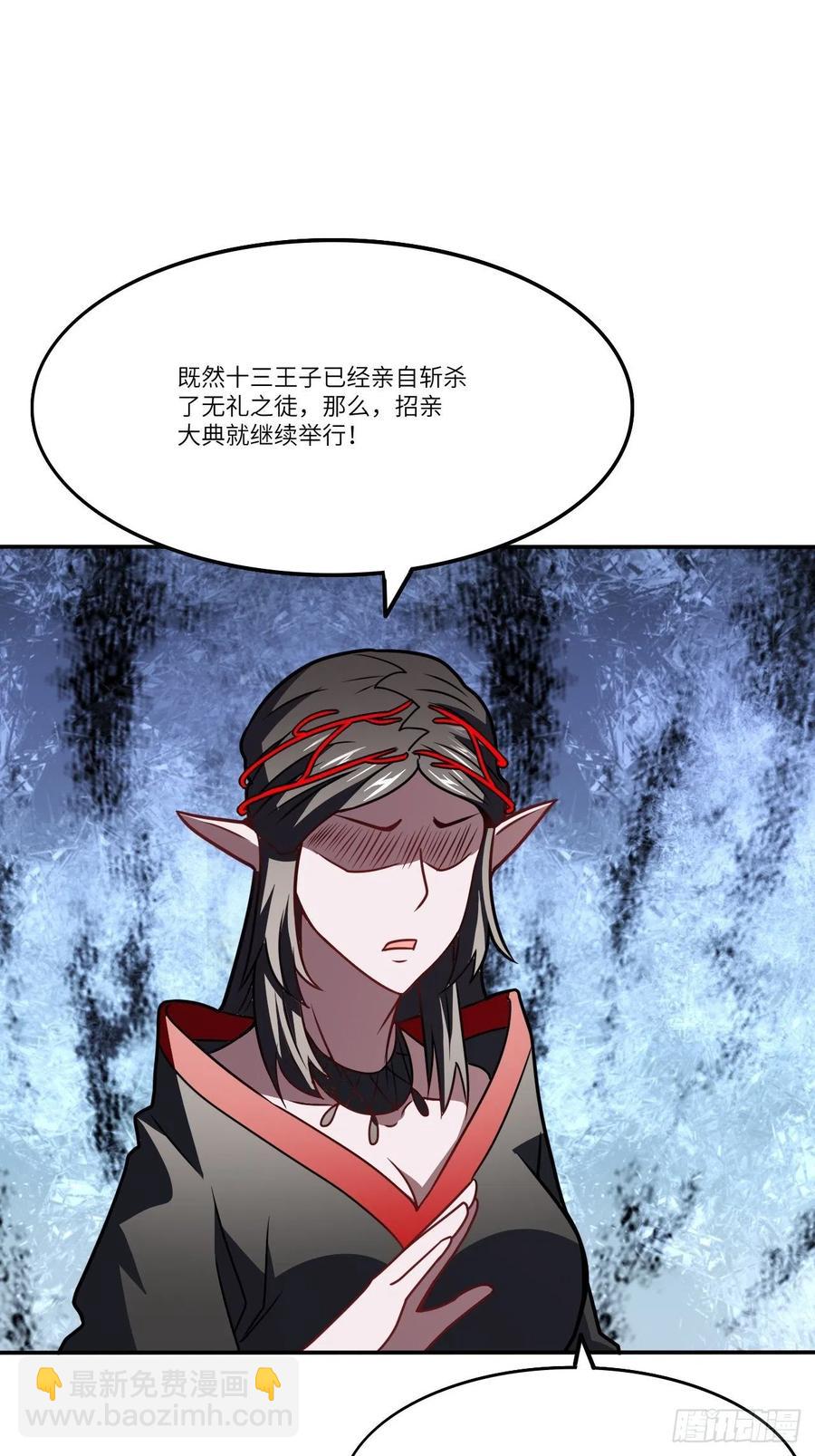 高能來襲 - 124要嫁便嫁，何饒舌也！(1/2) - 7