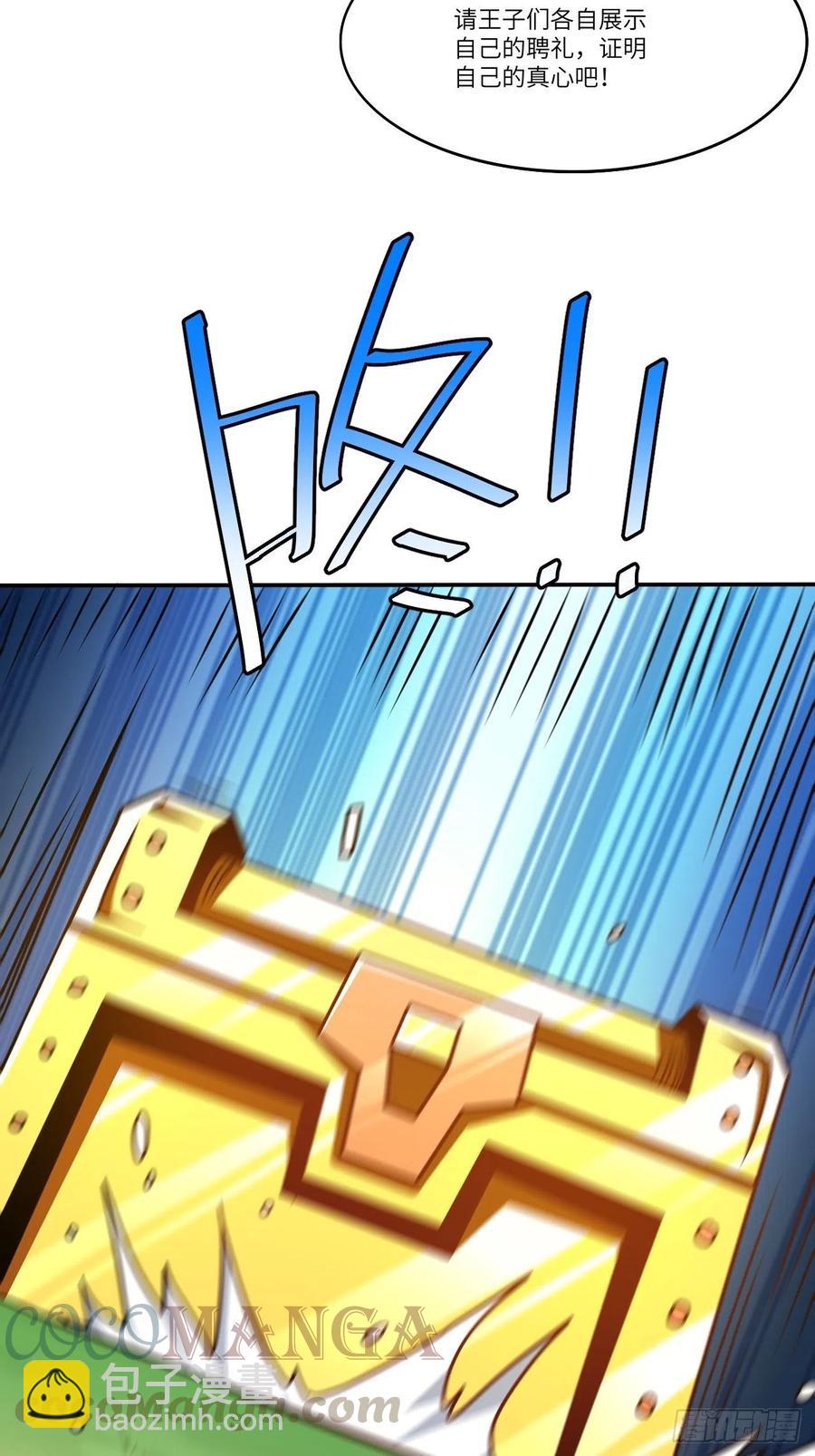 高能來襲 - 124要嫁便嫁，何饒舌也！(1/2) - 8