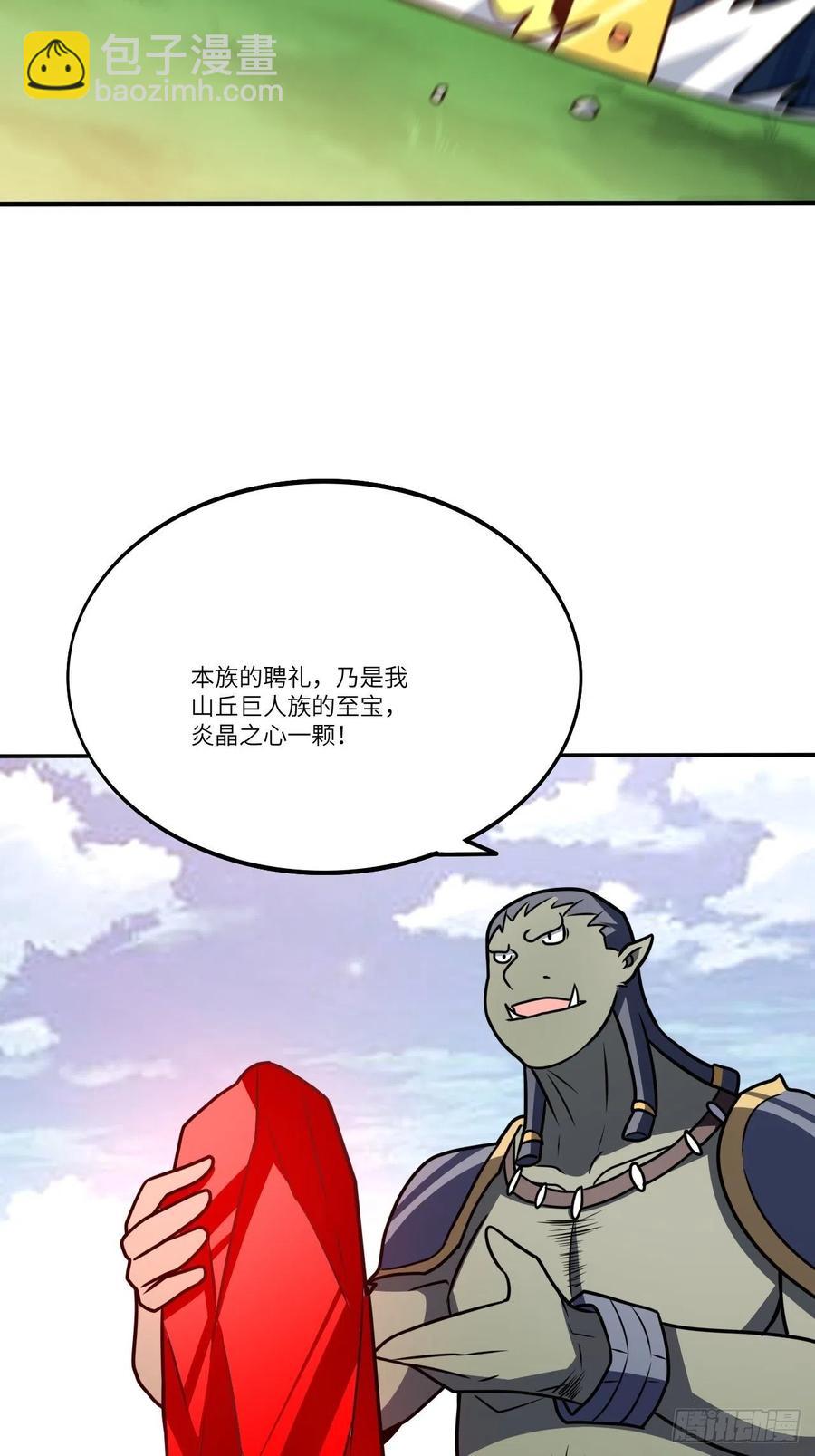 高能來襲 - 124要嫁便嫁，何饒舌也！(1/2) - 1