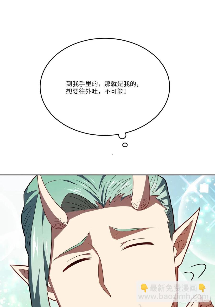 高能來襲 - 124要嫁便嫁，何饒舌也！(1/2) - 2