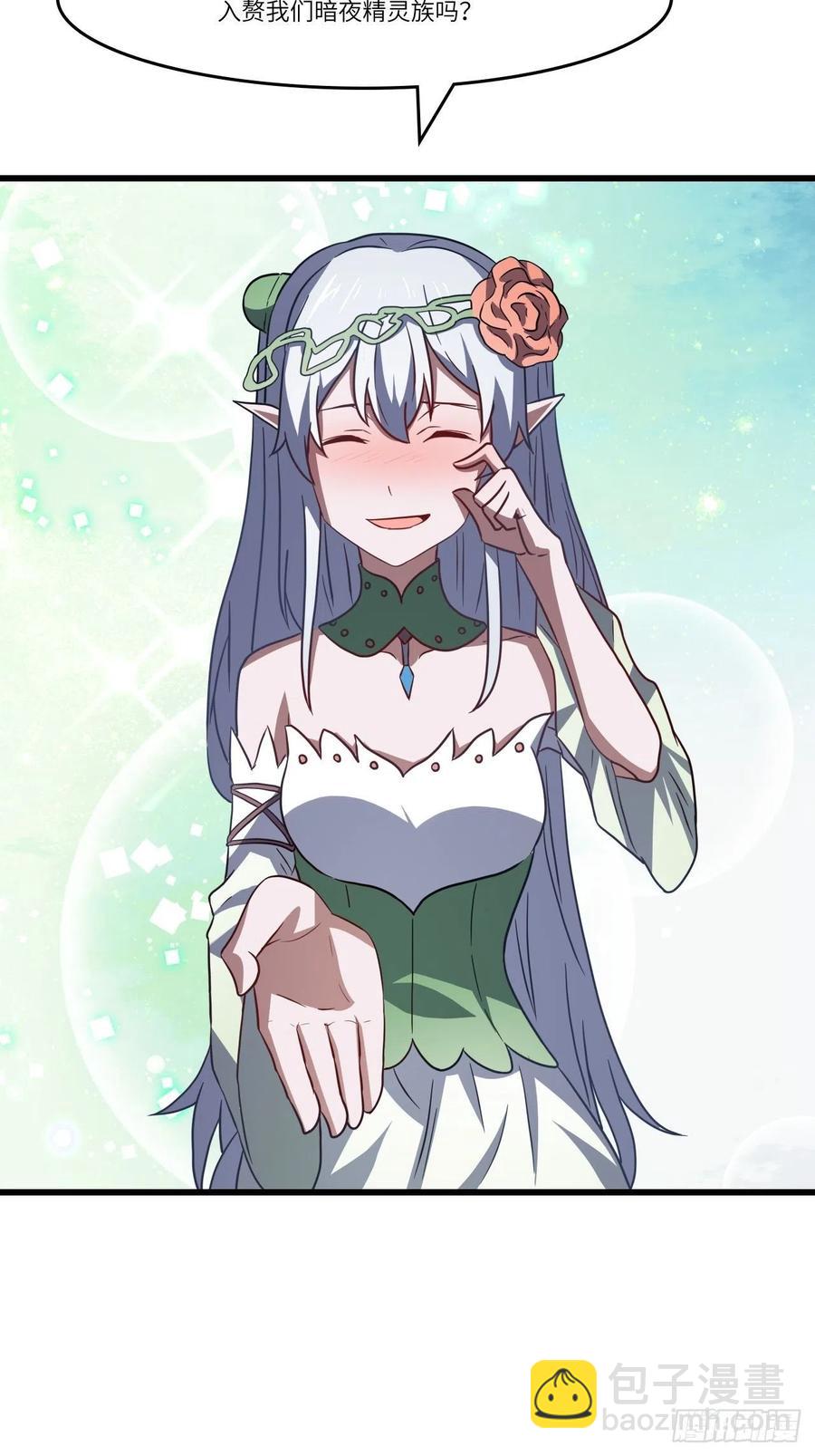 高能來襲 - 124要嫁便嫁，何饒舌也！(1/2) - 6