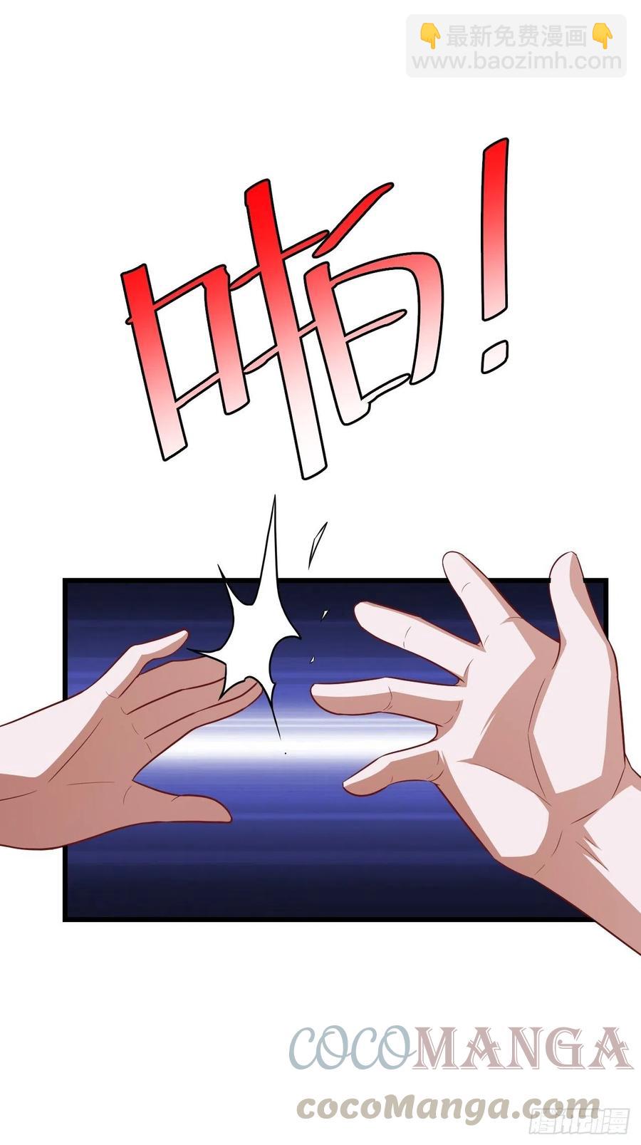 高能來襲 - 124要嫁便嫁，何饒舌也！(1/2) - 7