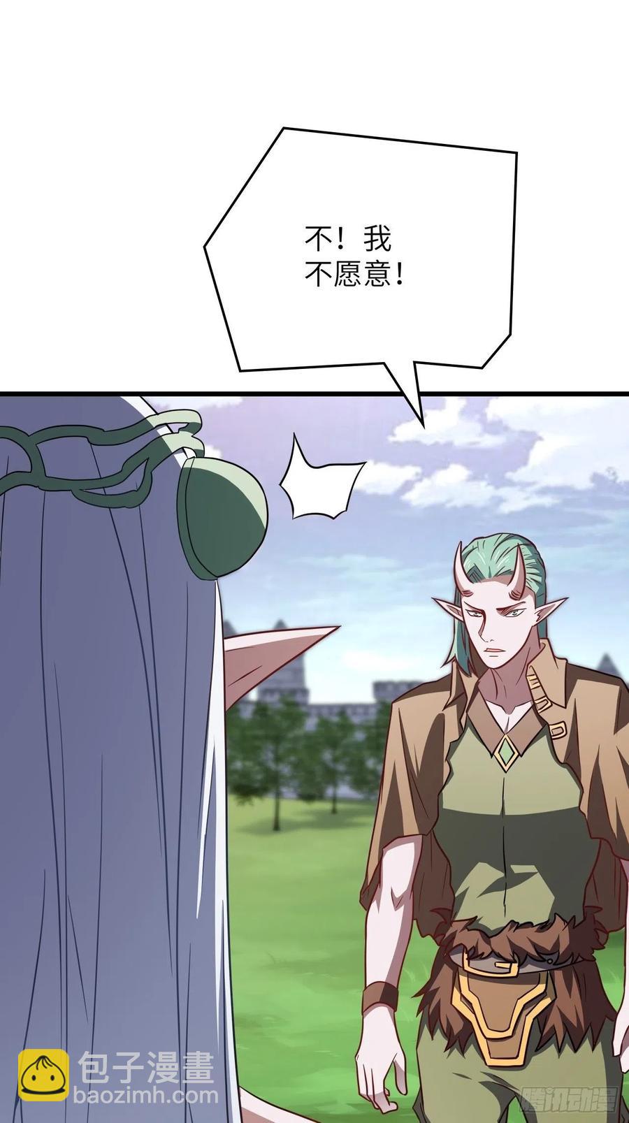 高能來襲 - 124要嫁便嫁，何饒舌也！(1/2) - 8